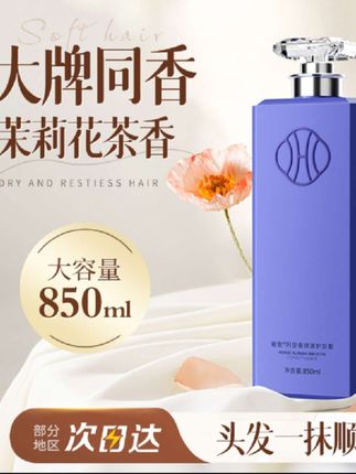 香氛护发素干枯毛躁顺滑发丝持久留香臻护男女士官方正品品牌发膜#香氛护发素#干枯毛躁顺滑发丝#持久留香男女通用发膜
