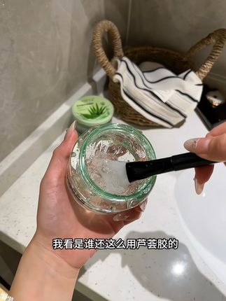 经常外出暴晒的都来薅这个芦荟胶的大羊毛!涂上冰冰凉凉的超舒服!#芦荟胶 #护肤好物 #学生党好物推荐 #超便宜超划算 #温和清洁