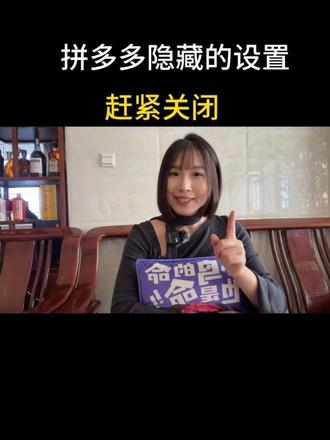 #上热门 这些隐藏功能 快去关了#知识分享 #干货分享 #新媒体创业