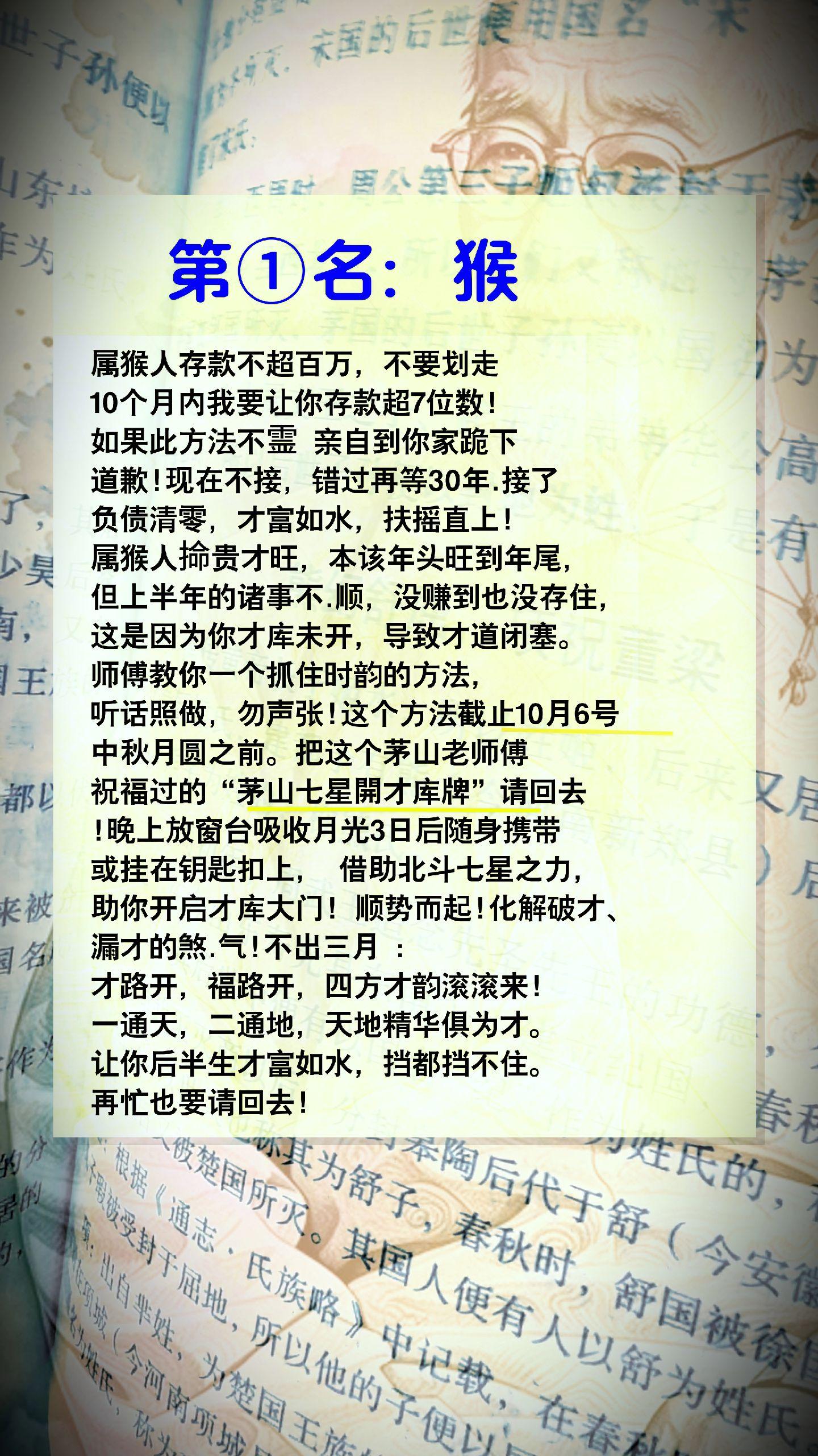 #生肖猴 #属猴 #68年的猴 #80年的猴 #92年的猴