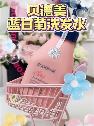 我也不想买,可是真的找不到平替!用它洗完头就是清爽蓬松顺滑,还香香的#贝德美儿童洗发水 #儿童洗发水 #控油蓬松