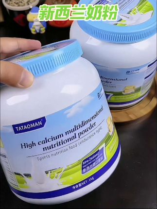 这款新西兰奶源的奶粉,家里有条件的一定要多喝!营养又健康!#奶粉 #宝妈 #新西兰进口奶粉 #牛奶粉 #营养粉@DOU+小助手 @