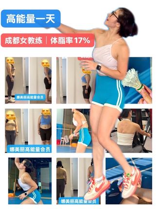 #课后不打烊!!! 带会员解锁运动“下半场” 刚陪会员练完臀腿,她擦着汗说“还没尽兴”,立刻临时改计划——拉着她去球场打羽毛球! 从一开始挥拍找不准节奏,到慢慢找到默契配合,最后赢球时击掌的瞬间超解压。其实健身从不是单一的重复,偶尔换种轻松的运动方式,既能放松紧绷的肌肉,又能收获双倍的快乐~ 下次想解锁双打还是趣味颠球?评论区蹲个搭子,下次课咱们直接“球场续摊”!#无氧运动 #私教一对一 #羽毛球 #女性力量