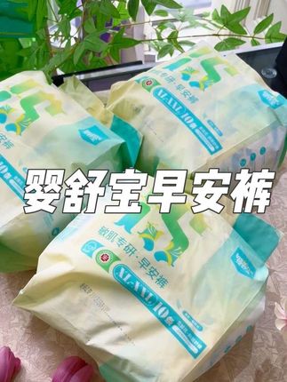 我终于找到轻薄又透气的早安裤了,穿脱方便还能吸,真的嘎嘎好用!还是#婴舒宝 大品牌的,真的可以放心囤#生理期 #安睡裤#女生必备 #姨妈期