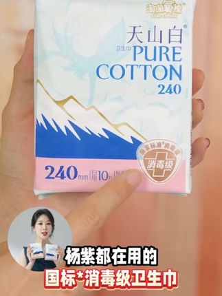 淘淘氧棉卫生巾组合套装福利来了拍一发九加赠品到手12件115片几毛钱一片很划算#超薄透气 #淘淘氧棉天山白 #淘淘氧棉卫生巾 #姨妈巾 #卫生巾推荐