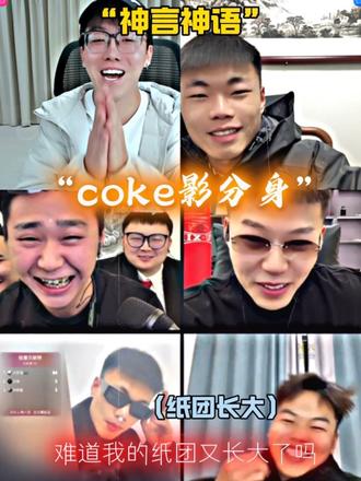 陈泽连麦ceko纸团长大依旧神言神语#陈泽#coke #斩虍 #刘回#斩虍专属二创大赛 @斩虍 @coke老师