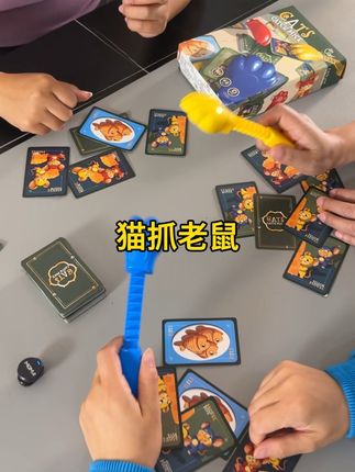 谁懂啊!就这个猫抓老鼠桌游,孩儿他妈竟然玩上瘾了,每天都拉着闺女一起,还能锻炼孩子的观察力 反应力!#亲子游戏 #儿童益智玩具 #儿童玩具 #玩个很新的东西 #桌游
