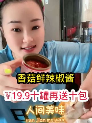 #香菇辣椒酱#舌尖上的味道@抖音正能量 @抖音小助手