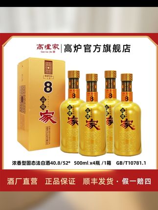 高炉家和谐年份家酒8 40.8度/52度浓香固态法白酒送人宴请500ml#高端大气上档次 #品质保证诚信为本 #性价比超高 #支持全国发货