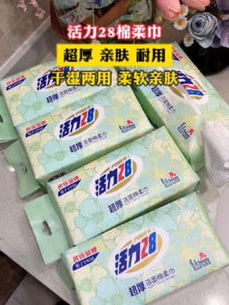 快快姐妹们!活力28也出洗脸巾了!这个价到手五大包超厚实#洗脸巾 #活力二八洗脸巾 #柔软亲肤