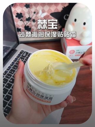 早说宝宝霜这么好用!那还用什么妆前乳贴贴霜啊! #母婴好物#保湿霜#保湿修护好物#棘宝#棘宝沁润保湿霜