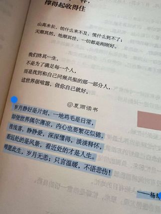一句话,点醒人生#句子星球