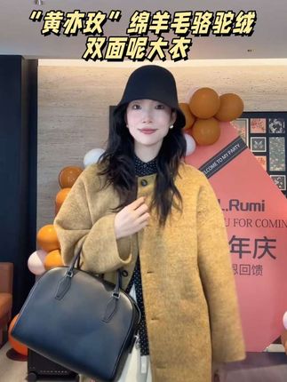 上身很软很轻,色织花纱的颜色,黄调里带一点棕色,很显白#绵羊毛骆驼绒大衣 #双面呢大衣#秋冬穿搭新鲜感在线