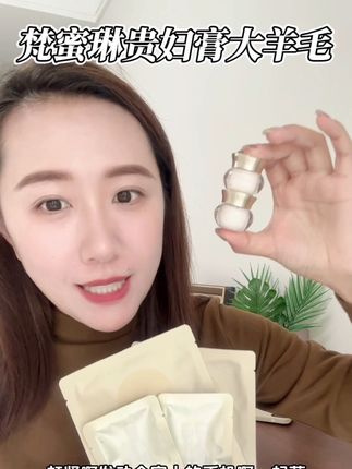 梵蜜琳贵妇膏体验豪礼大羊毛!姐妹们赶紧薅#大牌小样 #大牌面霜 #梵蜜琳贵妇膏 #懒人素颜贵妇膏 #贵妇膏