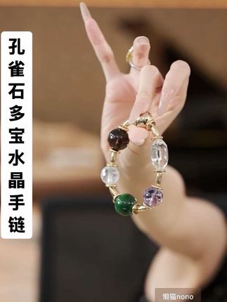 懒猫nono│Saynono 古登堡_多宝水晶手串(多样性发货)#多宝水晶手链#水晶手链#水晶多宝手链 #手链女款 #多宝手链