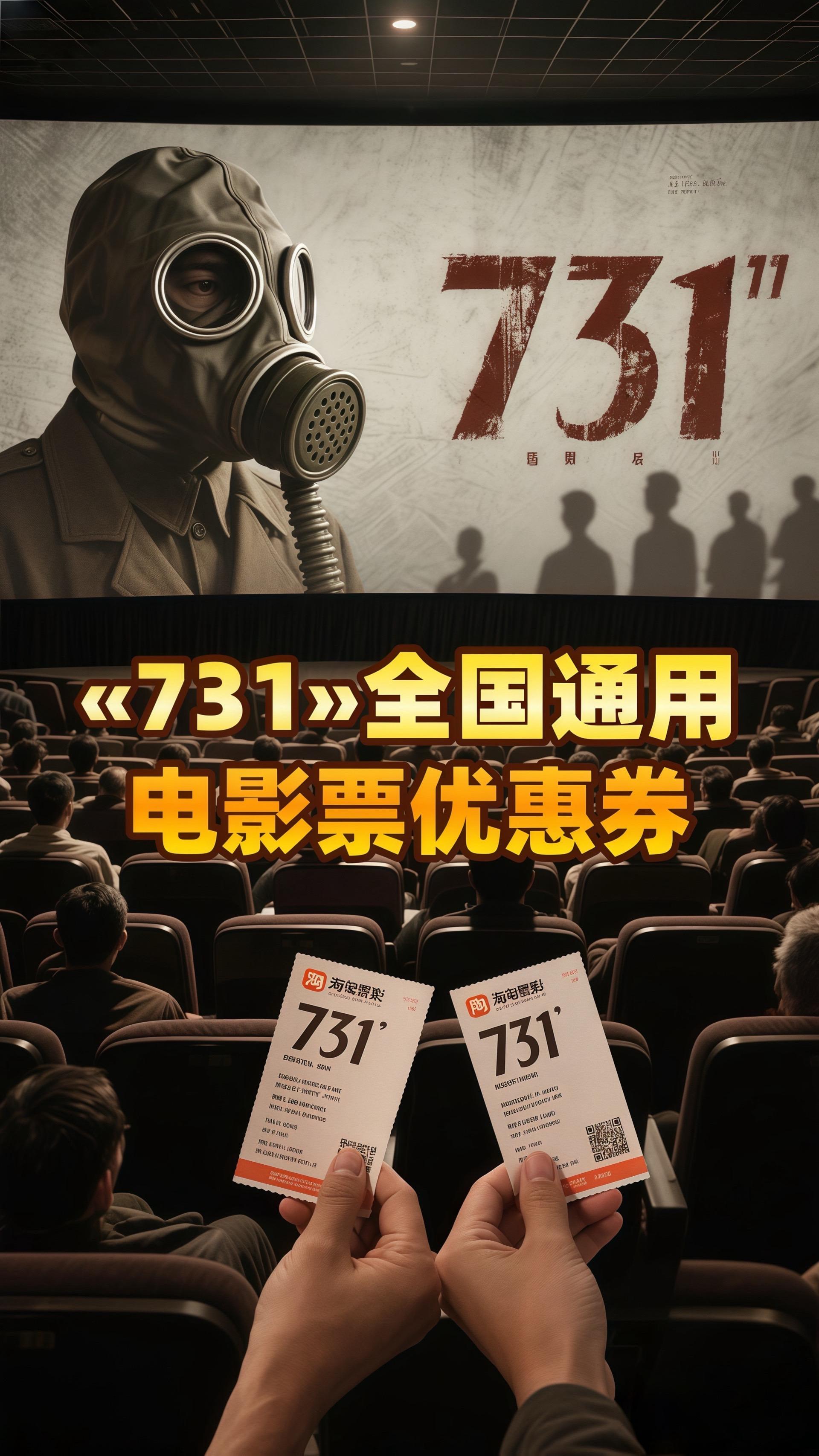 #731 #勿忘国耻 #铭记历史 #电影731 #强烈推荐 @抖加 🔥上热门🔥dou+🔥热点宝 @DOU+上热门