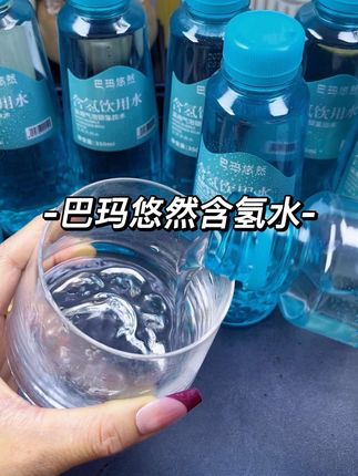 一块多一瓶的天然含氢水,一口下去清甜甘冽真的好好喝#含氢水 #超便宜超划算 #好喝不贵 #夏日必备 #多喝水