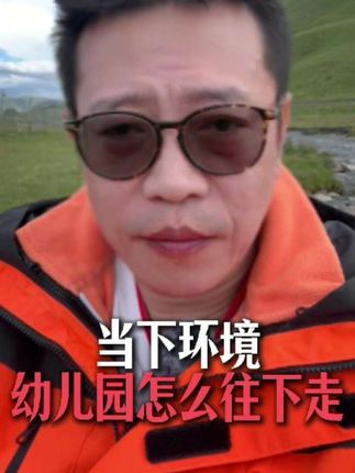 当前环境,幼儿园怎么往下走?#环境 #幼儿园 #心力实修 #方法路径