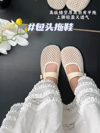 透气又舒适的镂空包头凉拖,好穿到不想脱下来#便宜又好穿 #夏季穿搭 #时尚美鞋 #休闲百搭 #包头拖鞋