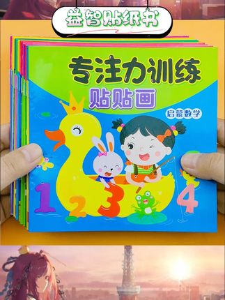 适合2-6岁幼儿成长阶段,助力动手能力培养。趣味运动会主题设计,贴近生活场景。粘贴过程轻松易操作,锻炼小手灵活性。丰富图案搭配,激发想象力与创造力。日常互动好选择,陪伴宝宝快乐成长。 #儿童益智 #幼儿贴纸 #动手启蒙 #趣味互动 #成长陪伴