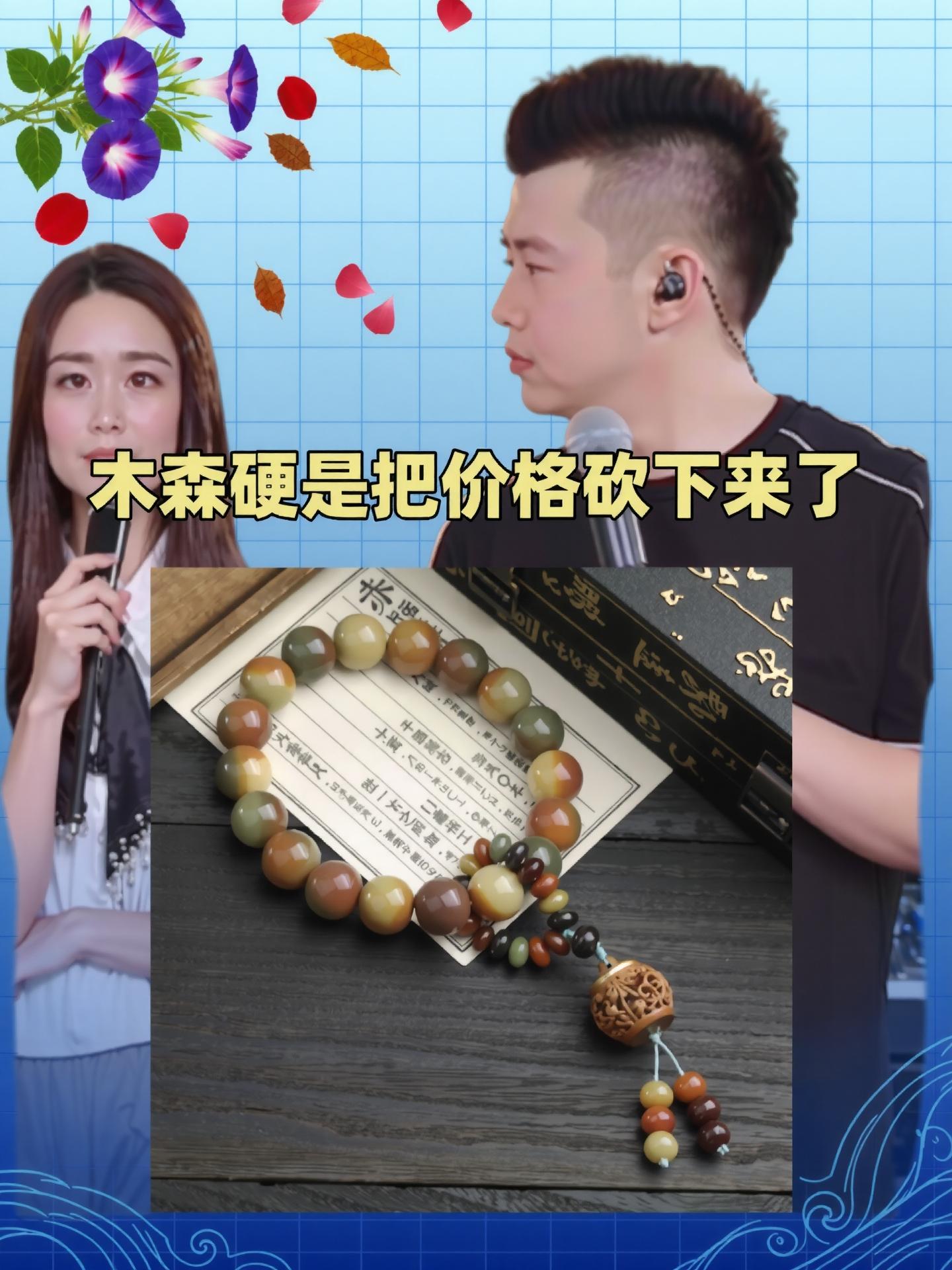 #敦煌菩提 #大果老料 #手持念珠 #佛珠香囊  敦煌菩提17-18mm大果老料大尺寸手持念珠原创佛珠香囊弟子珠款 #木森推荐