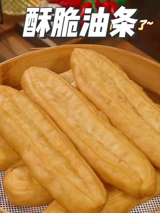 孩子们早餐包子面条吃腻了 妈妈们试试这个鸡蛋蒸油条 蓬松宣软 一点都不油腻#豆浆油条#孩子早餐吃什么#油条