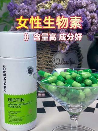 #创作灵感 #生物素 #氧气能量 #精致女人必备 #组合