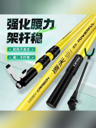 钓鱼炮台支架碳素鱼竿架大物鱼杆架长杆专用地插架竿#钓鱼炮台#钓鱼支架#鱼竿#钓鱼渔具#渔具用品 #渔具用品