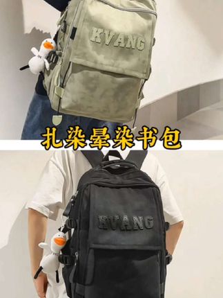 #爱了爱了 这个扎染晕染书包初中高颜值学生高中生大学生双肩背包大容量护脊减负#双肩包 #学生书包 #包包推荐
