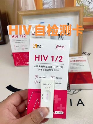 HIV现在越来越严重了,日常生活一定要注意!#艾滋病传播途径 #传染病预防 #为爱防艾 #健康安全