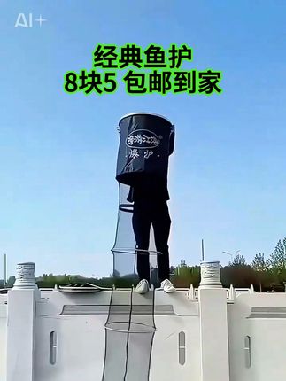 经典鱼护,8.5元包邮到家,喜欢的钓友赶紧抢,库存不多#钓鱼人就是这么疯狂 #鱼护 #鱼护包 #鱼护网兜 #好物推荐🔥