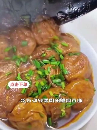 #美食 #油面筋塞肉 #妈呀太香了 #好吃到停不下来