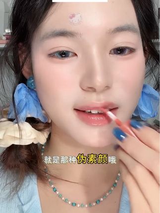 唇釉口红真的太嫩了我的天超绝的#美妆 #平价彩妆 #唇妆 #唇釉种草 #化妆分享