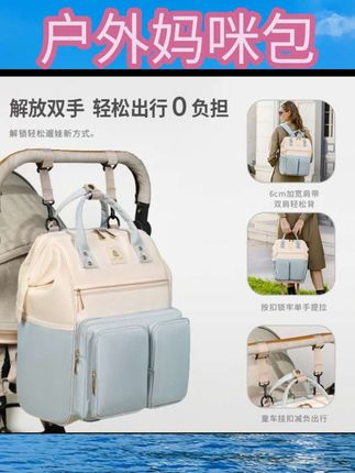 #户外妈咪包 新款妈咪包母婴包多功能大容量妈妈手提外出轻便干湿分离双肩背包#包包 #包包推荐 #收纳包 #收纳整理