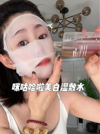自从坚持了用了一段时间,自拍都敢用原相机了!#咪咕哈啦 #湿敷水 #湿敷 #护肤分享