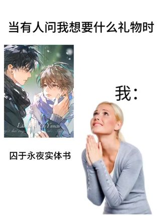 麦香鸡呢作品《囚于永夜》出版名《十九日极夜》 7月27日晚19点开启!!! #囚于永夜 #麦香鸡呢 #实体书