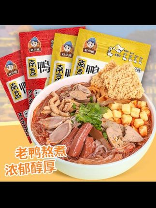 赵小顾 【双倍鸭肴】原味鸭血粉丝汤袋装正宗南京特产早餐夜宵美食#鸭血粉丝汤 #速食鸭血粉丝汤