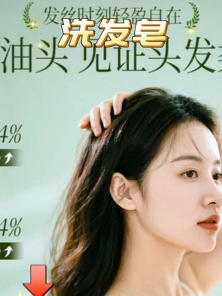 【官方正品】新疆乌斯曼草侧柏叶植物草本养发无硅油 #洗发皂 #洗发皂推荐 #养发护发