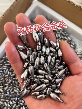 合金双八字环铅坠#强烈推荐 #合金八字环铅坠 #八字环铅坠 #路亚合金铅坠 #德州钓组