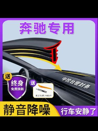 汽车中控仪表台防尘隔音密封条前挡风玻璃降噪车内饰异响消除胶条。#汽车用品 #密封条 #汽车好物