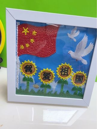 国庆节钻石贴画来啦即锻炼孩子动手能力还培养色彩搭配能力#专注力培养 #手工diy #国庆节钻石贴画