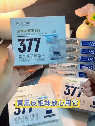 真的不敢想,我竟然能薅到377次抛精华液!#超便宜超划算 #好东西一起分享 #护肤