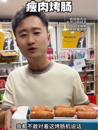烤肠四年多了,烤肠原味黑胡椒两种口味,喜欢哪个直接去囤哈,家里小朋友的多建议原味哈~