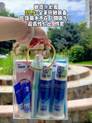 【冷酸灵牙膏牙刷套装】抗敏七天见真效,60秒快速抗敏,美白+抑菌,仅39.9元,守护全家口腔健康#强烈推荐 #生活必备 #好物推荐分享 #冷酸灵牙膏