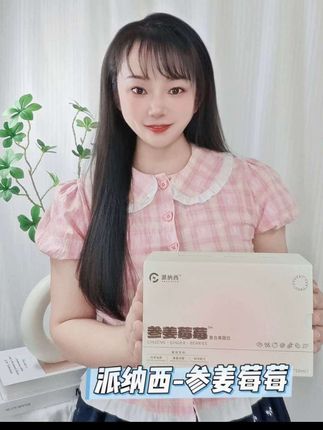 派纳西——参姜莓莓让你素颜也是桃花面容#派纳西 #派纳西参姜莓莓 #参姜莓莓#超级食物