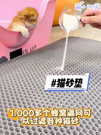 谁懂啊,终于找到一款好用的猫砂垫了,可以过滤各种猫砂,可以防止猫咪带猫砂出来!跟我一样懒得打扫猫砂的,可以在猫砂盆旁边放个猫砂垫#猫咪好物推荐 #萌宠好物 #养猫人 #铲屎官日记 @DOU+上热门