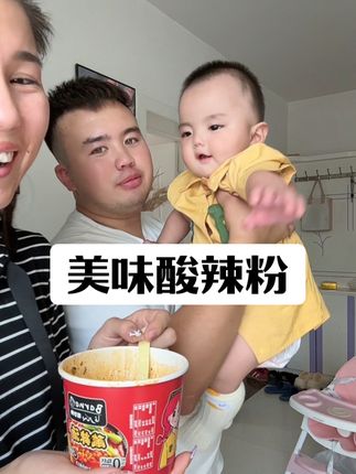 带娃懒得做饭,爱上这个酸辣粉,有时候不做饭吃这个很方便#吃货 #酸辣粉 #酸辣汤 #日常分享 #宝妈推荐