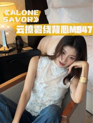 『蕾丝纱』单穿惊艳『百搭也出彩』#港风美女 #甜美穿搭 #精致女人必备 #蕾丝 #穿出青春活力