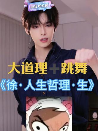 徐生 - 抖音