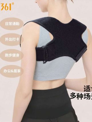 361°新品背背佳矫姿带#背背佳#新款背背佳 #男女同款背背佳 #隐形背背佳